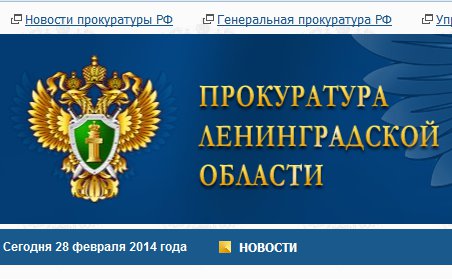 Всеволожская прокуратура направила иск о признании незаконным постановления по утверждению градостроительного плана земельного участка вблизи объекта Всемирного наследия ЮНЕСКО «Павлово-Колтуши»
