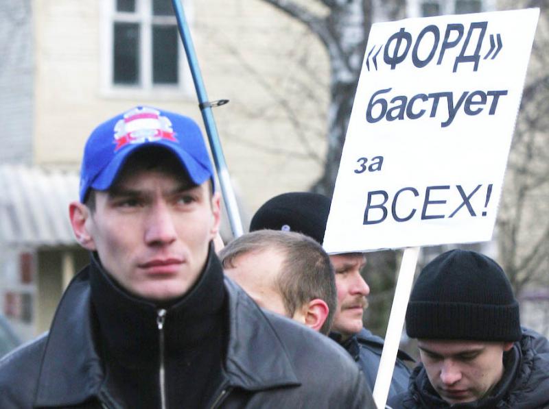 Государство дает «Форду» 150 миллионов, а «Форд» - 150 безработных!