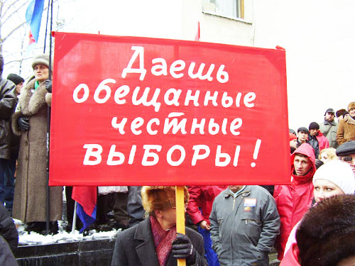 Когда-то выборы были праздником
