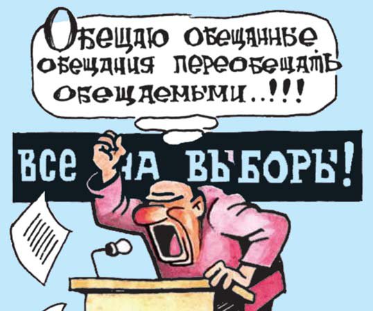 Кого «Единая Россия» выдвигает кандидатами в депутаты?