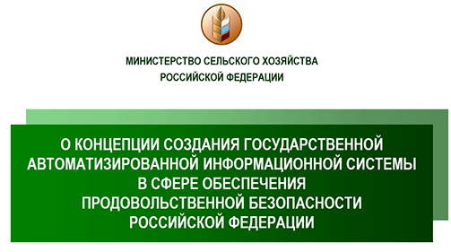 Почему не удается восстановить производство отечественных продуктов