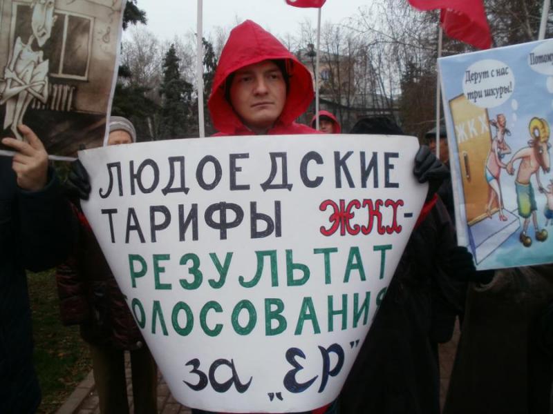 Коммунальная контррреволюция?