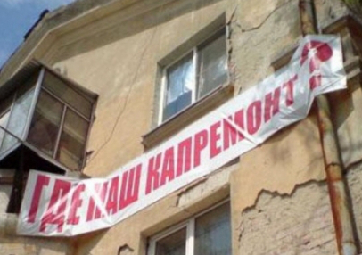 Ну полный... капремонт