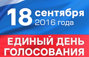 18 сентября 2916 года