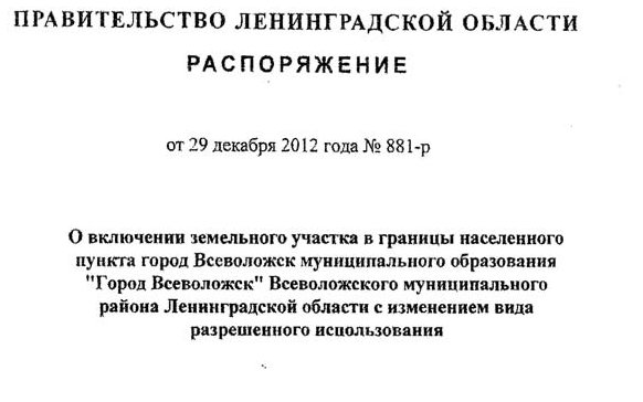 Губернаторский ультиматум или шантаж?