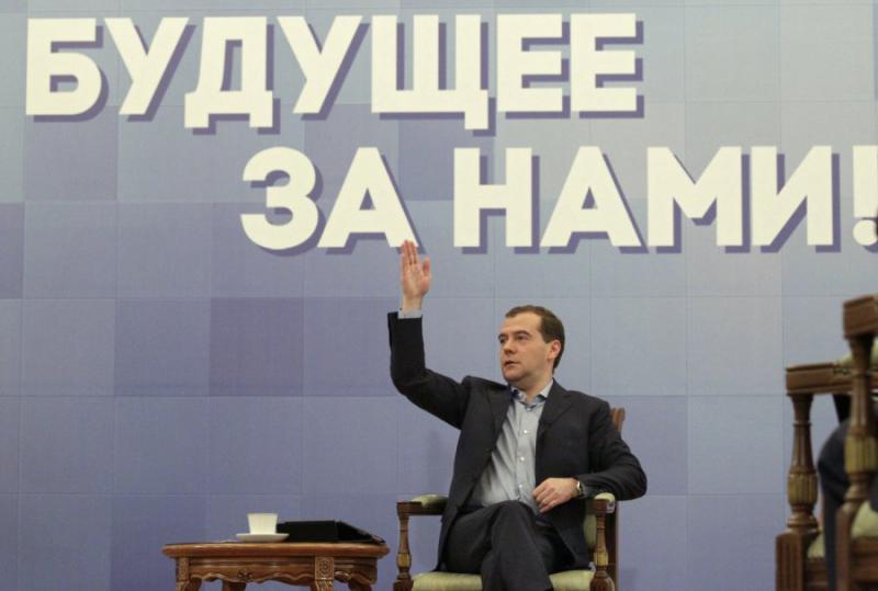 Письмо к премьеру Д.А. Медведеву